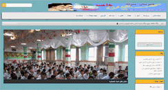 Desktop Screenshot of mahdiun.com